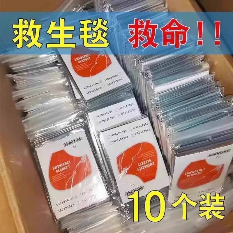 Emergency Thermal Blanket, Outdoor First Aid Survival Blanket, Thickeneded Outdoor Mountaineering Emergency Cold Protection Survival Equipment, Anti-Freeze and Warmth