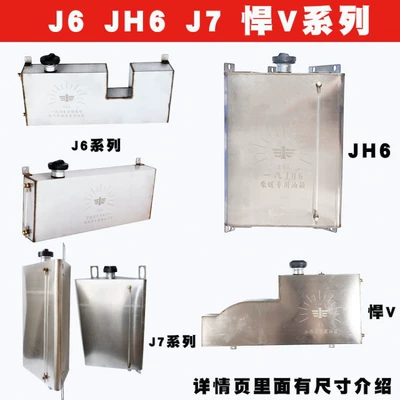 Fuel tank, Jiefang, Huan, and DeLong trucks