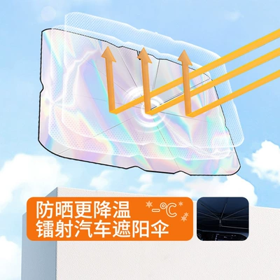 Sun shade – Storage Car Interior Sunshade