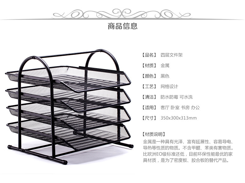 四层文件架(黑)_05