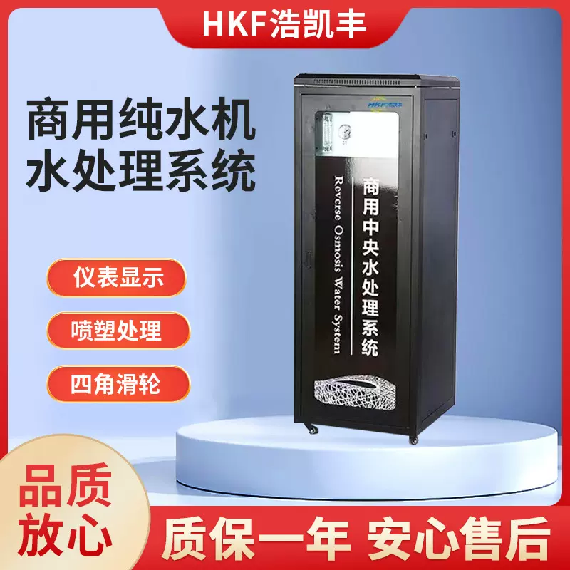 商用中央水处理系统 工厂RO反渗透净水器大流量 直饮水过滤净水机