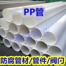 DN350��ɫPP��PP�ܲĻ�������frpp���Ϲ��͜������|�ܵ��S��ֱ�l