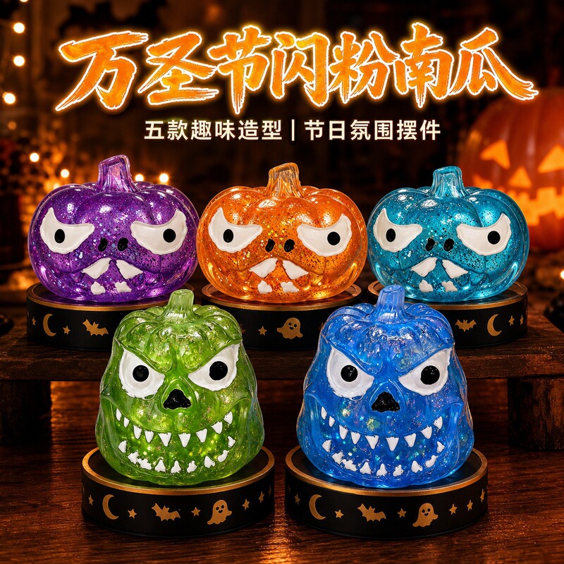 Cross-border Halloween Pumpkin Head New Squishy Maltose Stress Relief Toy with Glitter Powder Creative Decompression Toy Wholesale Cross-border Halloween Pumpkin Head New Squishy Maltose Stress Relief Toy with Glitter Powder Creative Decompression Toy Wholesale