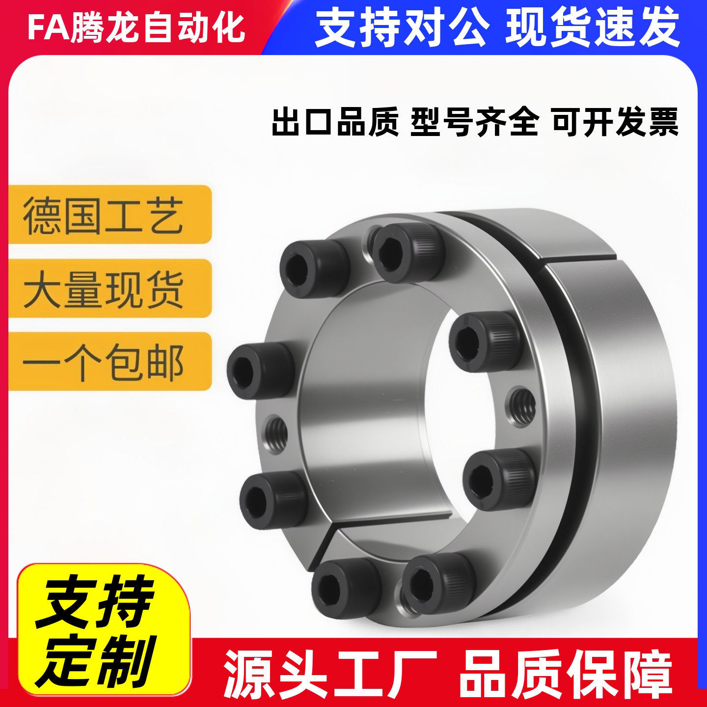 上隆胀紧连接套BDE-20 25 30 35 40 45 50 胀紧套锁紧套免键胀套