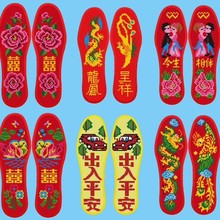 云朵7层纯棉新款十字绣鞋垫针孔印花鞋垫加厚吸汗透气半成品手工