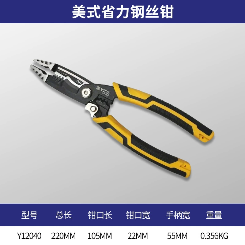 Yige industrial-grade multi-functional wire cutters, special wire stripping needle nose pliers for electricians, hardware tools, diagonal nose pliers wholesale