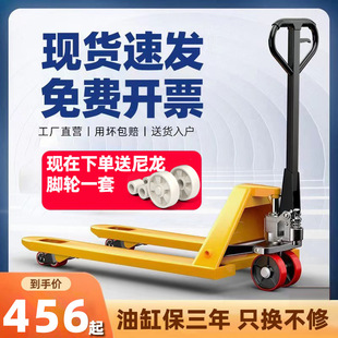 Forklift Manual Hydraulic Truck Truck 2 Tons 3 Tons 5t Loading and Unloading Adjustable Small Hand Push Trailer Ground Cow Hand Forklift