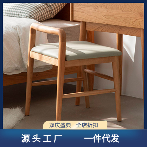 Nordic low stool vanity stool modern minimalist soft cushion Japanese small stool bedroom solid cherry wood vanity stool