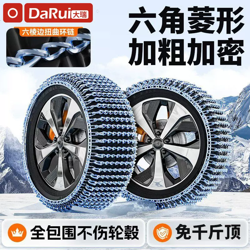 跨境汽车轮胎防滑链轿车破冰SUV车雪地防滑链条一件代发跨境热销