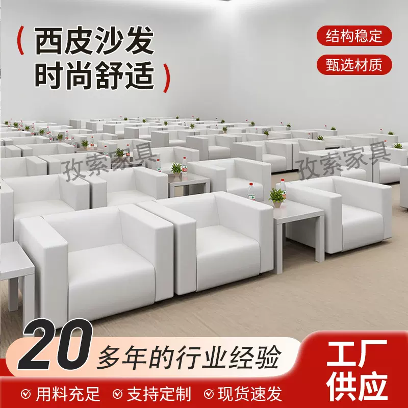 厂家会展沙发商务会议接待办公沙发晚会活动前排沙发茶几组合