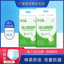 成人拉拉裤大号一次性内裤式纸尿裤老年人尿不湿男女用批发