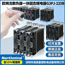 G3PJ-215B 225B-PU 515B 420B-VD-2 G3PA-210B带散热器固态继电器