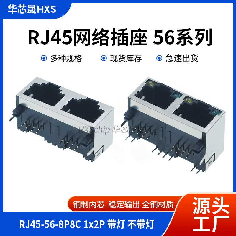 Розетка RJ45 56 1x2 с лампой и без лампы 1*2 Сетевой интерфейс RJ45 розетка двойной порт 56/8P8C