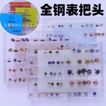 手表配件 代用卡地表把头 石英机械表把的表冠 自来头 调时间柄头