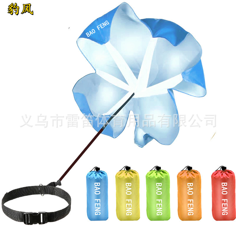 Resistance umbrella football sprint speed umbrella explosive force training Resistance umbrella air resistance umbrella factory direct sales