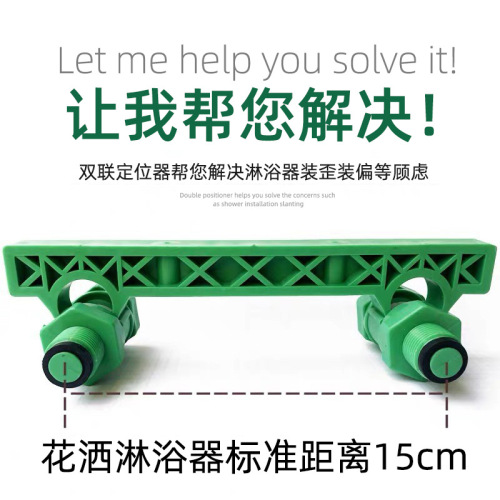 PPR positioner double test water pressure with shower head holder balancer 15cm inner wire fixed bracket base