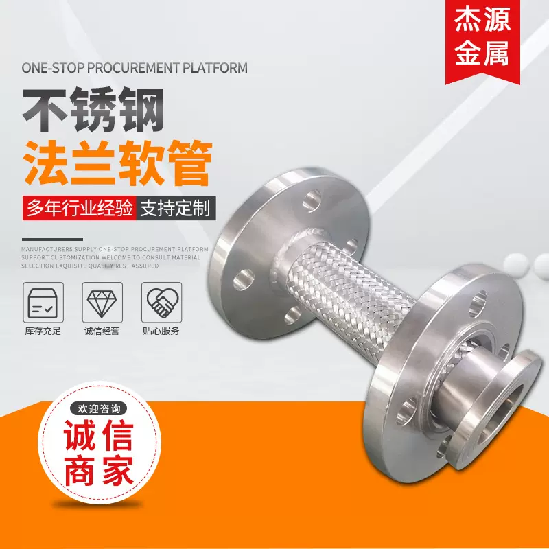 供应304法兰式金属软管定/制金属油管金属软连接 不锈钢波纹管