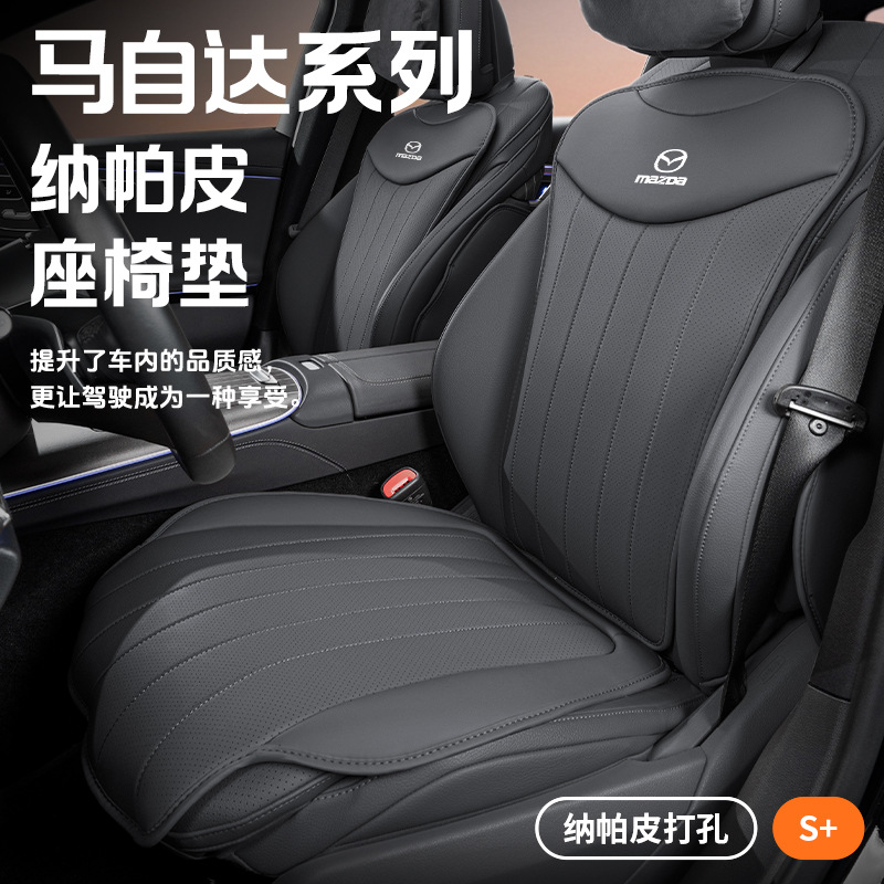 适用马自达3昂克赛拉CX4CX5CX30CX8汽车坐垫四季冲孔透气车座椅垫