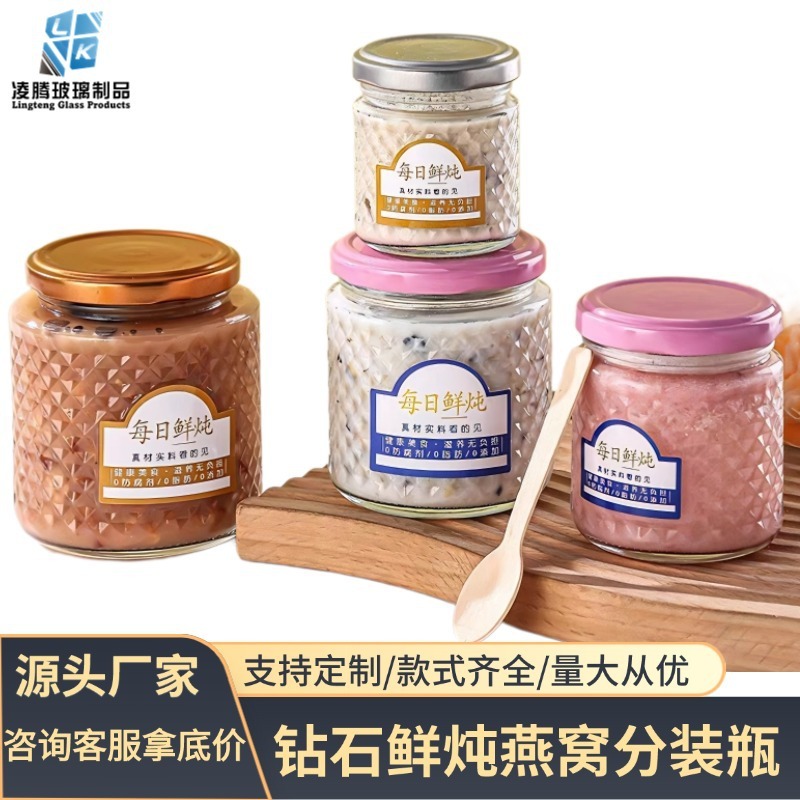 玻璃鲜炖玻璃瓶带盖密封果酱瓶蜂蜜分装瓶大口酱菜瓶耐高温鲜炖瓶|undefined