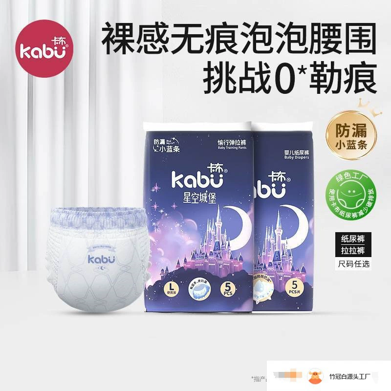 Kabu Starry Sky Castle Little Blue Strip Герметичные ультратонкие мгновенно впитывающие сухие подгузники, удобные для кожи, штаны с подтягивающимися штанами