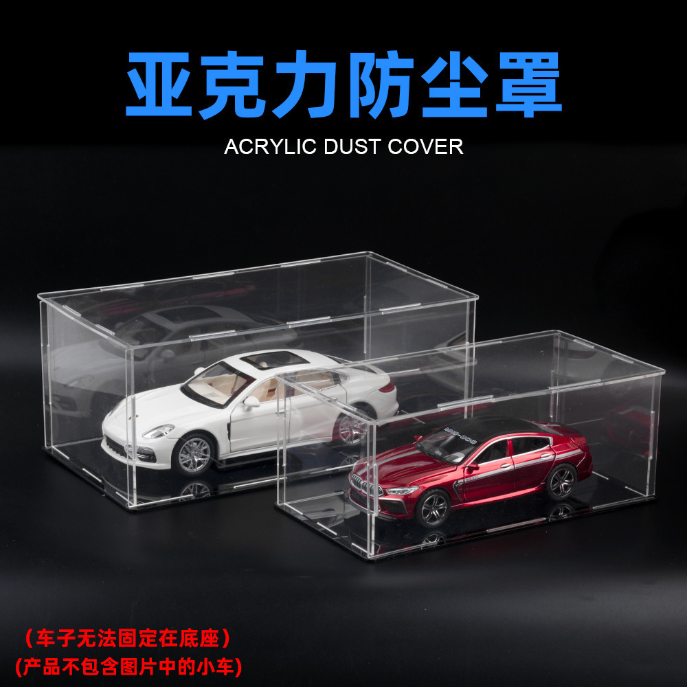 Aleación de acrílico modelo de coche adecuado para 1:32 y 1:24 modelo de coche de plástico transparente cubierta de polvo decoración colección Decoración
