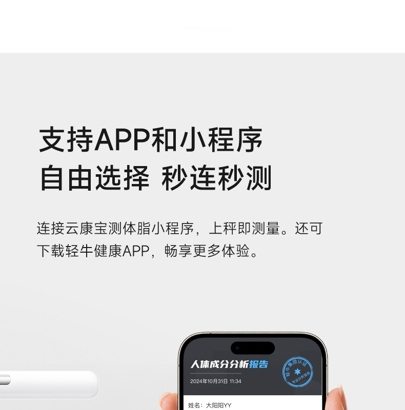 Smart home wide-screen color display scale, precision Bluetooth electronic scale, eight-electrode body fat analyzer for fitness management.