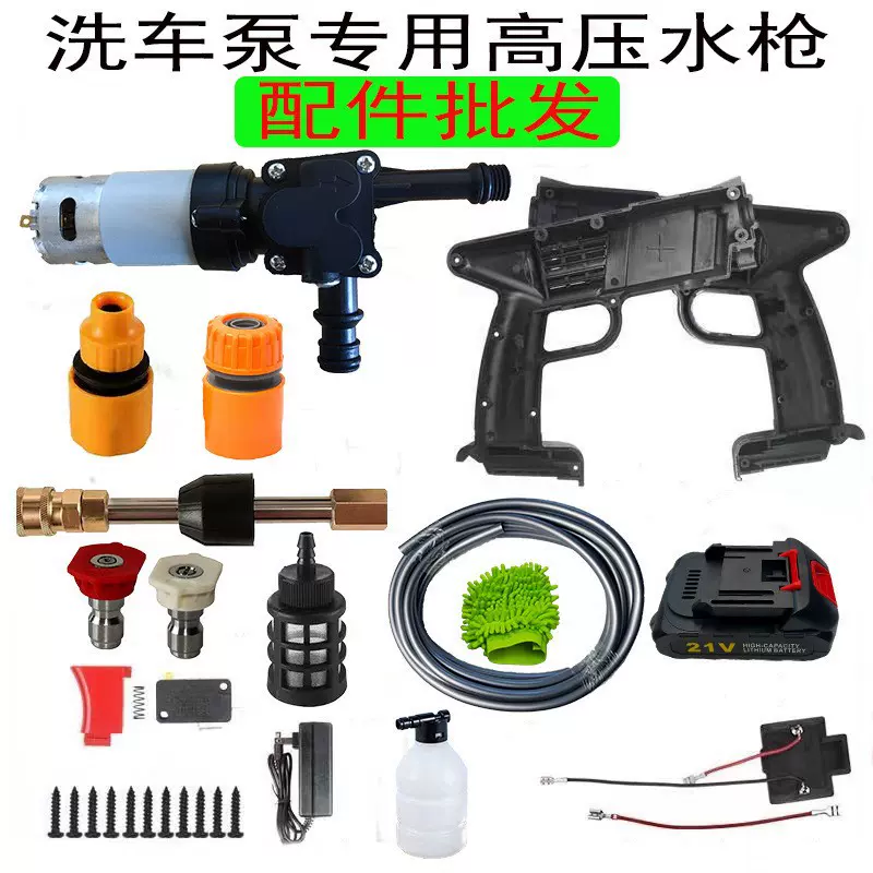 洗车泵专用高压水枪洗车机柱塞泵洗车喷头洗车泡沫壶洗车机锂电池