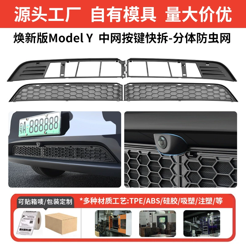 Защитная сетка от насекомых для новой модели Tesla Y, разборная сетка-фильтр, сетка для защиты воздуховодов кондиционера от пыли, оптом