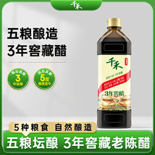 千禾窖醋3年1L凉拌饺子蟹醋老醋酿造醋