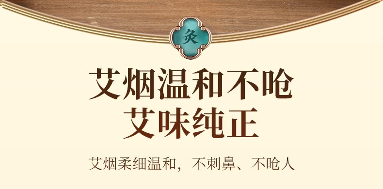 Moxa Sticks Ai Zhu 3x4cm Three Year Aged Moxibustion Cones for Home Warming Therapy 24 Pieces quality and texture