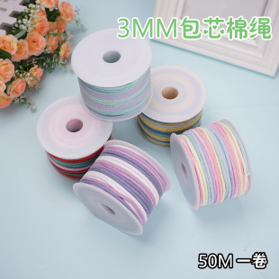 50��3mm�u׃ɫ��Ⱦ��о���Kdiy��朰��������Kmacrame�֙C�쾎��