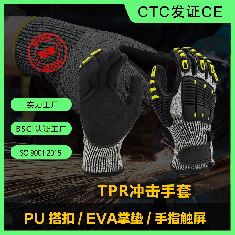 CE证书EN388防割5级防砸HPPE手芯EVA掌垫手背TPR 防震防撞机械手