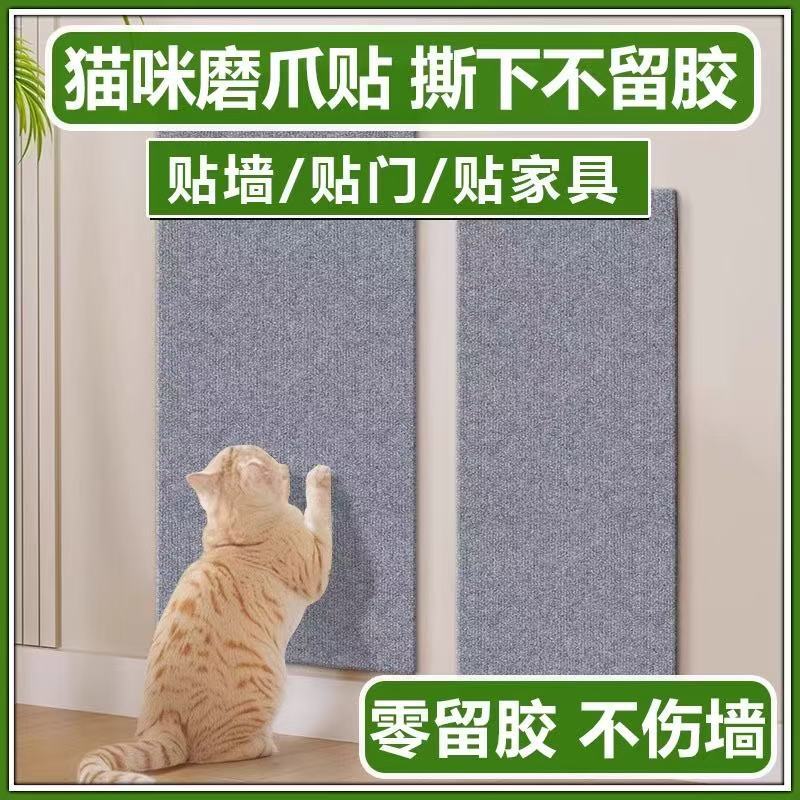 Junta de agarre de gato vertical adhesivo a la pared resistente al desgaste, almohadilla de agarre de gato no dañando la pared, juguetes para gatos, pegatinas de escalada para gatos