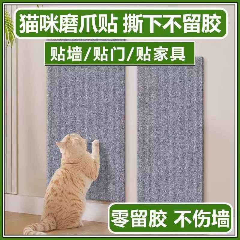 Подставка для кошачьих царапины вертикальная стена не износостойкая