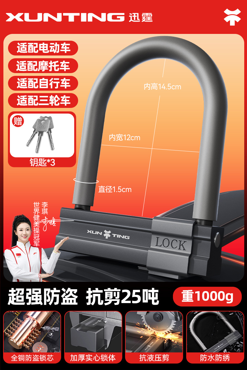 Motorcycle Lock — Motuoche Bicycle U-Lock - solid-alloy-carbon-steel-weight-1000g-full-copper-super-c-class-anti-theftanti-shear-25-tons-2-precision-keys