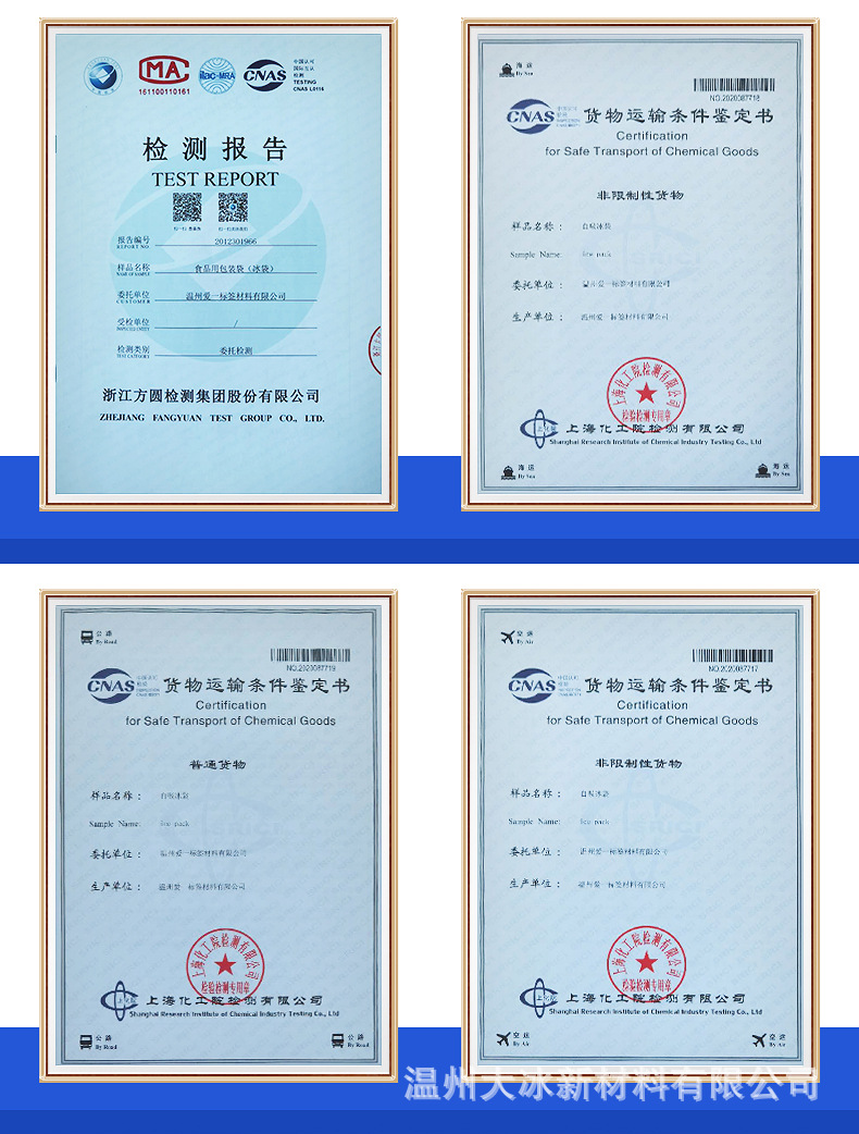 大冰冰袋详情_25