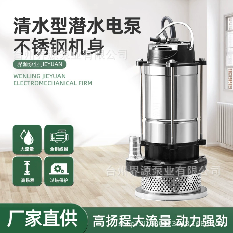 Бытовой погружной насос из нержавеющей стали для сельскохозяйственного орошения большой поток насос для чистой воды 220 В небольшой подъемный насос