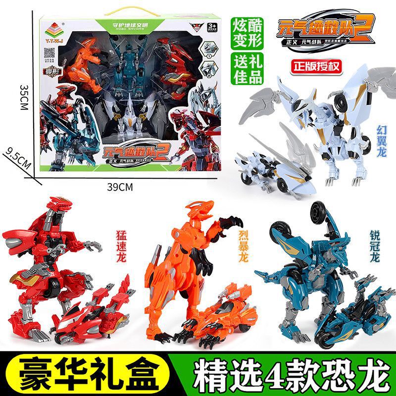 元气拯救队玩具变形恐龙金刚机器人雄狮铁马神龙救援飞鹰金刚正版|undefined