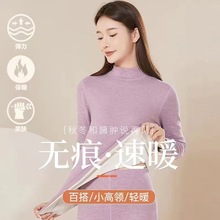 高领保暖内衣套装女款舒绒棉打底衣抗寒秋衣秋裤发热亲肤保暖套装