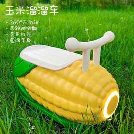 新品玉米扭扭车溜溜儿童玩具车1-3岁婴儿宝宝母婴礼物万向轮滑行