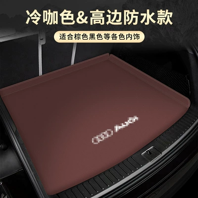 Trunk Mat, Suitable for 07-24 Audi - audi-special-cold-curry-color-high-edge-waterproof-recommended-by-merchants-audi-a3