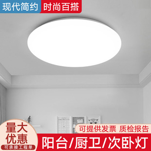 All-White Lens Led Ceiling Light for Dining Room, Balcony, Hallway, Entrance, Engineering Lighting, Simple Modern Ceiling Light, Universal