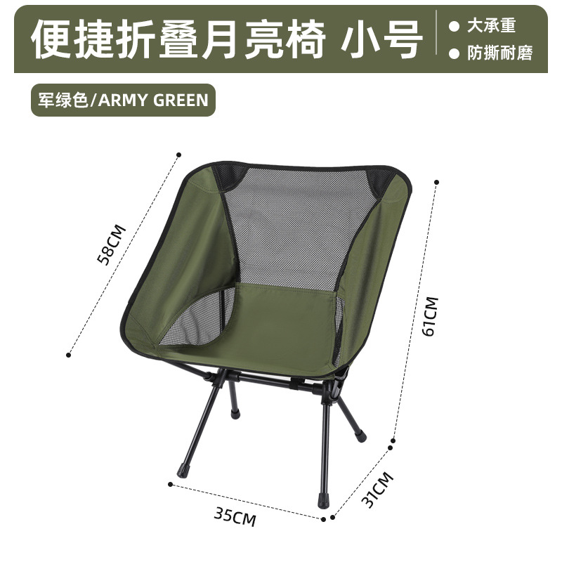 アウトドア折り畳み椅子携帯式月明かり椅子釣り腰掛け美術絵画椅子通気網背もたれ椅子ビーチピクニック椅子