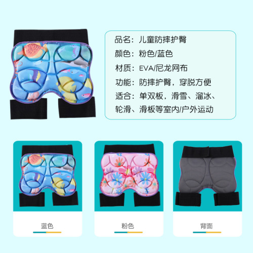 Children's roller skates hip pads, knee pads, anti-fall pants, protective gear set, hip skating equipment, skateboard pulleys