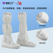 现货批发防静电PVC高筒靴蓝白网面透气洁净鞋PU软底加厚无尘安全