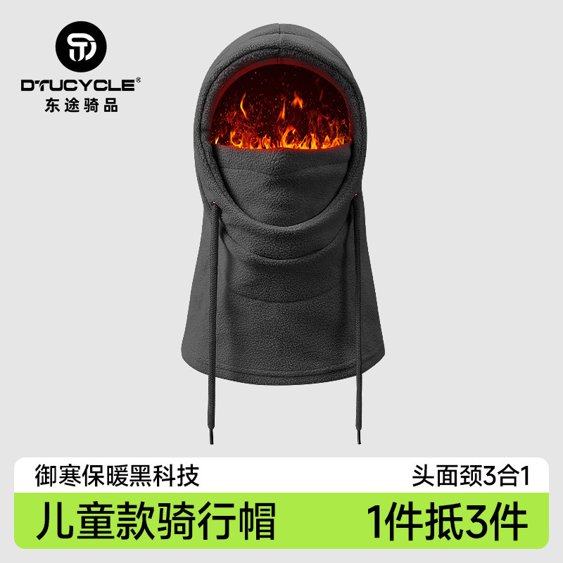 Winter Cycling Hat for Kidsren, Mask, Neck Cover, Helmet, All-In-One Hat, Outdoor Sports, Cold Protection and Warmth, Kidsren's Style