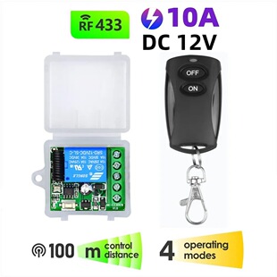 DC12V1CH learning code wireless remote control switch with 2-button remote control interlock mode ON OFF switch control