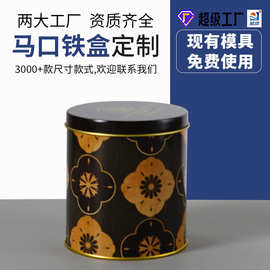 圆形食品金属马口铁盒 创意盲盒惊喜礼物包装铁盒 环保金属铁盒子
