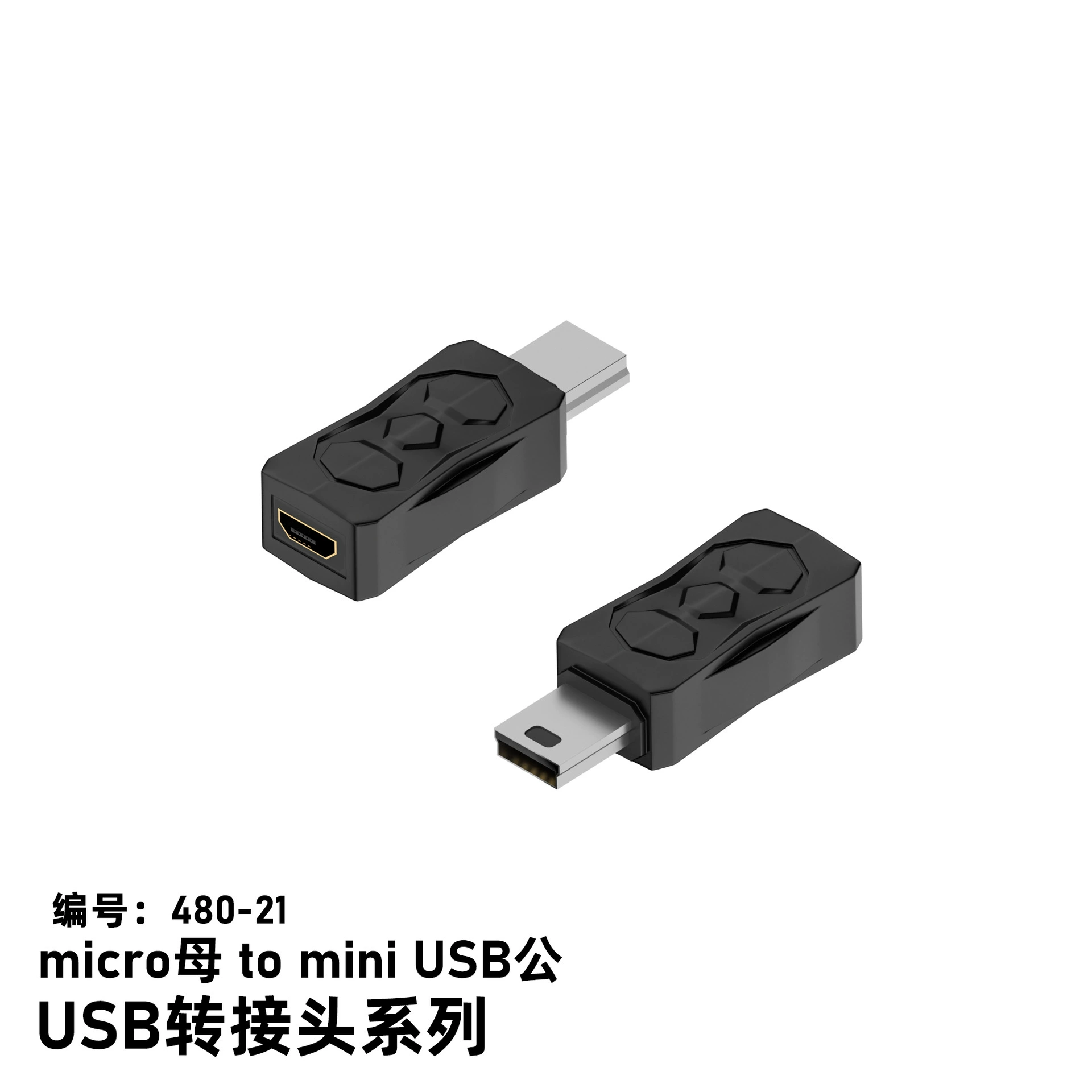 Адаптер USB/мини USB/Micro серии, конвертер передачи файлов поддерживает 480Mbps передачу данных