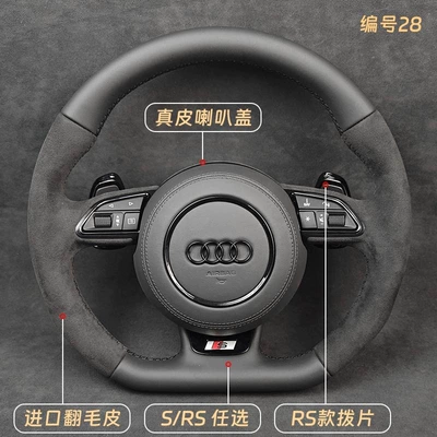 Steering wheel: Suitable for retrofitting the new sports - 28